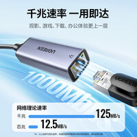 绿联Type-C转千兆网口RJ45有线网卡网线转接头适用苹果16MacBook华为笔记本mini电脑扩展网口转换器