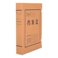 晨光(M&G)文具 A4/50mm混浆高质感牛皮纸档案盒 加厚文件资料盒 党建资料盒财务凭证盒 10个装APYRDB11