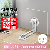 巢极佳品家具防倾倒固定器免打孔柜子防倒神器鞋柜衣柜连接固定器