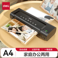 得力 14375  照片塑封机  办公家用过塑机相片覆膜机  黑色