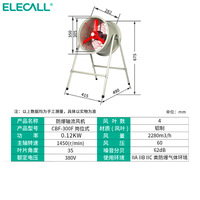 伊莱科 流风机工业防爆风机 CBF岗位式/300 380V