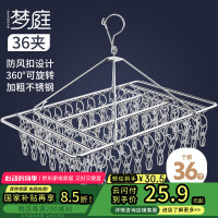 梦庭不锈钢晾衣夹衣架 多功能袜架 多头晾晒夹子防风挂钩挂架多夹36夹