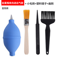 惠世达 强力吹气球键盘镜头清洁除尘  蓝金属嘴款吹尘球+毛刷镊子扁刷(5个)