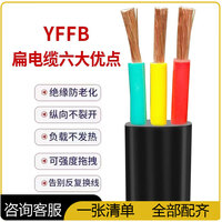 青佤 高柔扁平电缆线 航吊随行扁电缆 YFFB国标扁平电缆3x1.5平方/米
