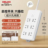 德力西(DELIXI)新国标插座/插线板/插排/排插/拖线板/插板/接线板 6位五孔总控开关 3米