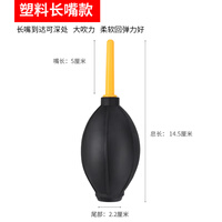 惠世达 强力吹气球键盘镜头清洁除尘  黑长嘴款吹尘球(15个)