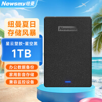 纽曼（Newsmy）1TB 移动硬盘机械 星云塑胶系列 USB3.0 2.5英寸 星空黑 海量存储 照片视频备份办公数据备份