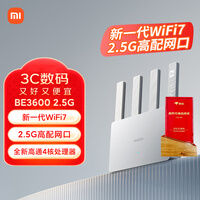 小米（MI）路由器BE3600 2.5G 3600兆级WiFi7【小米MixFlip2上网搭档】4核高通处理器 2.5G网口 IOT联动