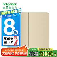 施耐德面板开关 开关类 二开双控 金色 16A 250VAC E8332L2_WG_C1 面板开关