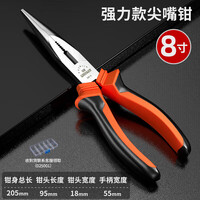 MEEEGOU绿林尖嘴工具钳 8寸
