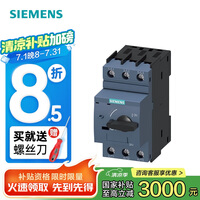 西门子断路器3RV6系列 100KA 电流范围3P 旋钮式 690VAC 5.5KW 螺钉端子起动组合短路保护 3RV63111KC10 马达保护开关