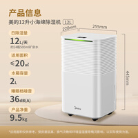 美的小海绵除湿机/抽湿机 除湿量12升/天 家用轻音万向轮 除湿器抽湿器CF12BD/N3-OQ1
