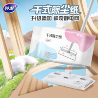 妙洁平板拖把布28cm共20片高端款干式纸灰零迹灵动除尘拖替换装