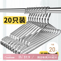 尚美德 不锈钢衣架 加粗加大无痕防滑带凹槽 40cm成人通用款【20个装】