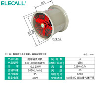 伊莱科 流风机工业防爆风机 CBF管道式/300 380V