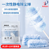 锡洁静电除尘掸车用吸尘灰尘清理神器鸡毛掸子一次性除尘扫灰家用