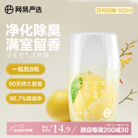 网易严选浴室香氛香薰空气清新剂卫生间厕所除臭消臭蛋日光白柚400ml
