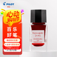 百乐（PILOT）钢笔墨水彩墨  INK-15-FG  15ml冬柿 