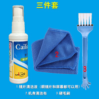 惠世达 电脑清洁套装显示器屏幕清洗剂  清洁3件套(15套)