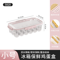 SPACEXPERT家用计时保鲜收纳盒 PET密封沥水冰箱收纳盒小号鸡蛋盒颜色备注