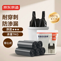 京东京造 手提式垃圾袋8μ大号100只  50*65cm不怕漏 防穿刺加厚袋身
