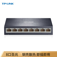 普联（TP-LINK） 8口百兆交换机 监控网络网线分线器 分流器 金属机身 TL-SF1008D