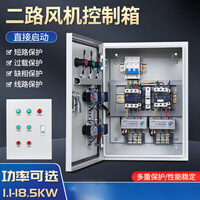 正泰通风机控制器两组电机启停 风机过载保护器