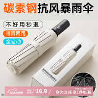物乎全自动遮阳晴雨伞男女防晒紫外线太阳伞大号加固抗风折叠迷你便携