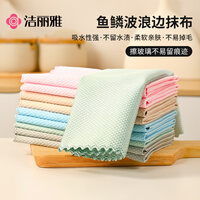 洁丽雅鱼鳞抹布5条装厨房餐具擦拭家务清洁擦玻璃巾