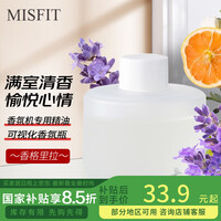 MISFIT智能感应喷香机定时自动喷雾除异味空气清新扩香器香格里拉120ml