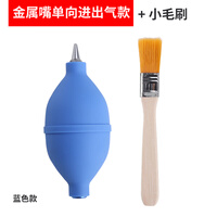惠世达 强力吹气球键盘镜头清洁除尘  蓝金属嘴吹尘球+毛刷(10个)