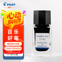 百乐（PILOT）钢笔墨水彩墨  INK-15-TY  15ml月夜 