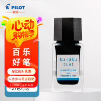 百乐（PILOT）钢笔墨水彩墨  INK-15-KJ  15ml孔雀 