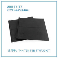 欢联ABB断路器隔弧皮空开灭弧挡板绝缘隔弧片隔离开关相间隔板