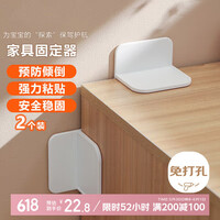 巢极佳品家具防倾倒固定器鞋架书架防倒神器免打孔柜子防倒固定神器