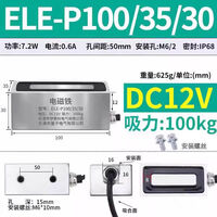 伊莱科 电磁铁吸盘式长方形强磁直流小型 长100宽35高30 DC12V 100KG