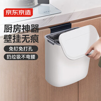 京东京造 壁挂式垃圾桶带盖大号壁挂悬挂不弯腰家用分类加厚厨房卫生间