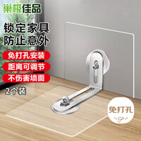 巢极佳品家具防倾倒固定器免打孔柜子防倒神器鞋柜衣柜连接固定器