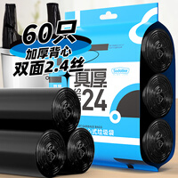 Sodolike尚岛背心垃圾袋60只1.2丝黑色55cm*70cm*3卷点断加厚手提垃圾袋