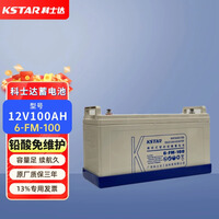 NEW 科士达蓄电池6-FM-100 12V100AH UPS电源EPS应急电源直流屏太阳能专用免维护蓄电池