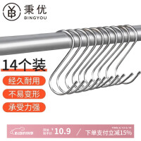 秉优 不锈钢S钩加粗4.2mm肉钩 厨房横杆挂钩万能s型挂钩 7厘米14个