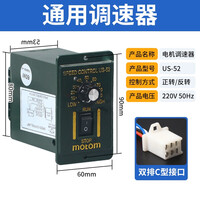 凯蓝智造电机控制器马达调速开关通用调速器（双排C型接口）90W（两个）