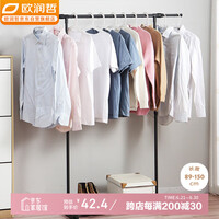 欧润哲 落地晾衣架可移动单杆可升降室内挂衣服架阳台晾衣杆晾晒架