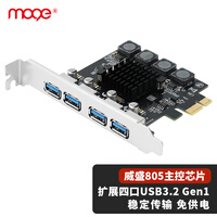 魔羯（MOGE）PCIE转4口USB3.0扩展卡台式机电脑内置四口USB3.2 Gen1转接卡HUB集线器8A免供电 MC2014