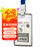 优和（UHOO）亚克力证件卡套 竖式 1个卡套 1根挂绳 证件套工作证员工牌胸卡 透明 6006