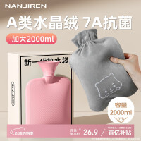 南极人注水热水袋暖水袋加厚防爆暖手宝宝女生大姨妈神器2000ml 马卡粉