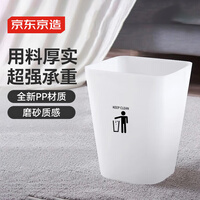 京东京造 简约磨砂垃圾桶分类方形废纸篓办公客厅