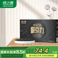 绿之源 3200g吸引力纳米矿晶富孔矿物吸附剂 家用吸去除甲醛清除剂
