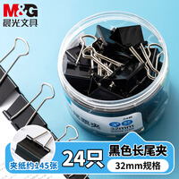 晨光(M&G)文具3#32mm 24只/罐 黑色长尾夹 中号金属票据夹 Eplus系列办公燕尾夹 ABS916ND