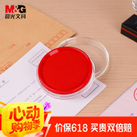 晨光（M&G）φ80mm透明圆形财务快干印台印泥 办公用品 红色单个装AYZ97512